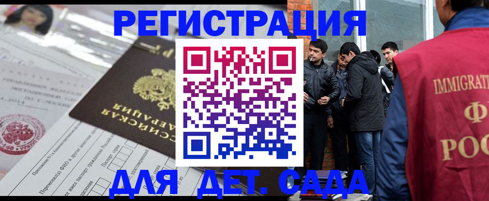 временная регистрация недорого в Белорецке